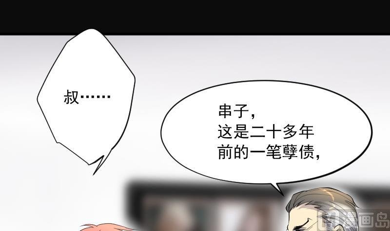 第237话 请运术 2