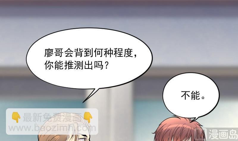 第237话 请运术 2