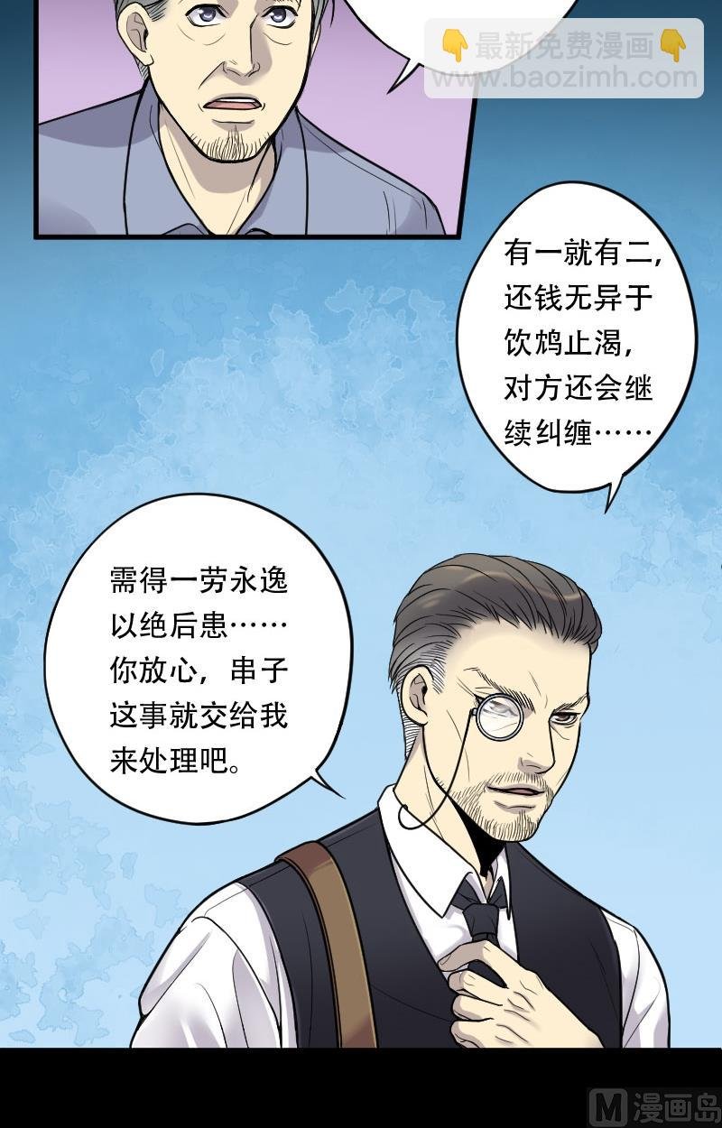 第24话 风门奇术 2