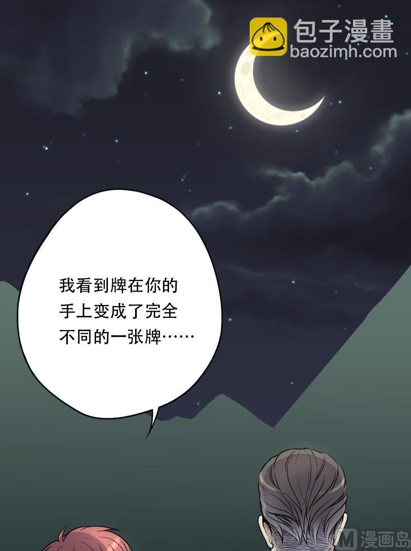 第24话 风门奇术 2