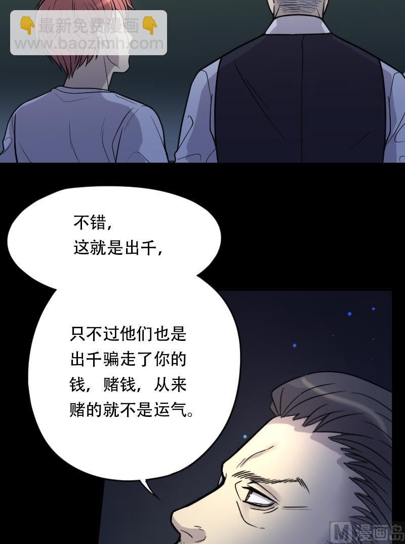 第24话 风门奇术 2
