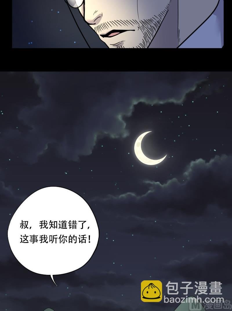 第24话 风门奇术 2