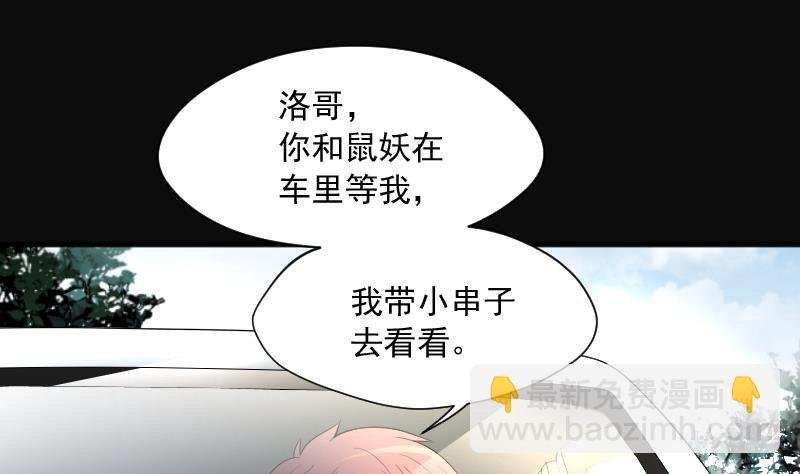 第241话 黄水水库 4