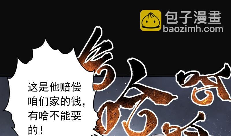 第241话 黄水水库 4
