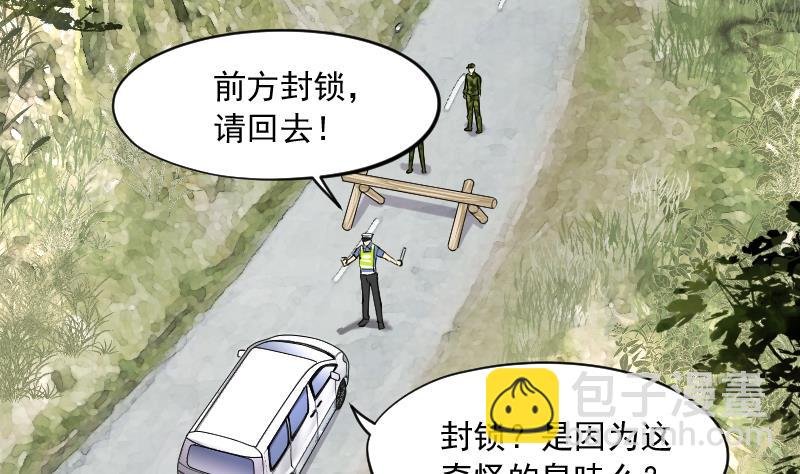 第242话 黄水水库 5