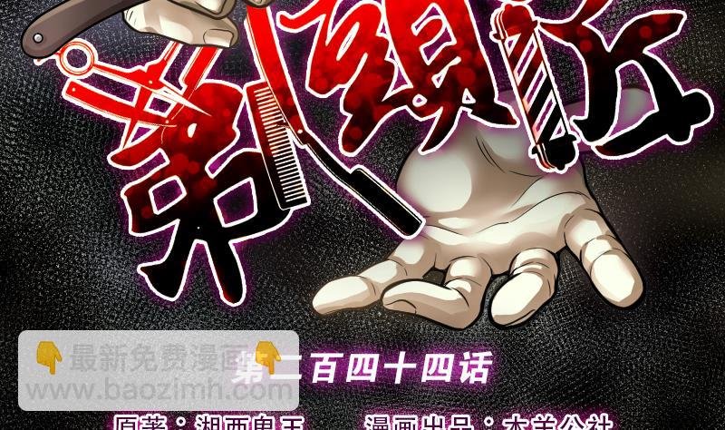 第244话 打了一个卖黄碟的 2