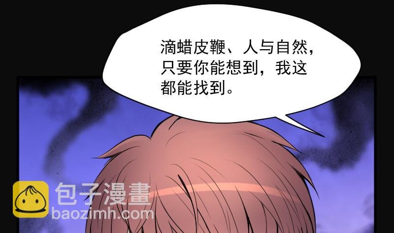 第244话 打了一个卖黄碟的 2