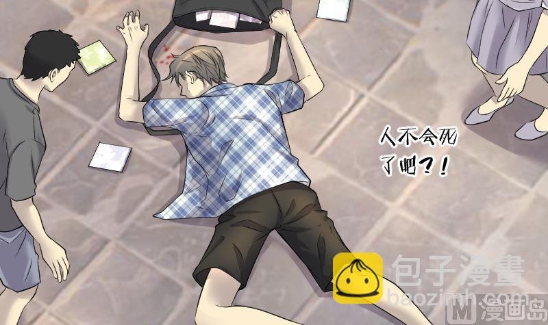 第244话 打了一个卖黄碟的 2