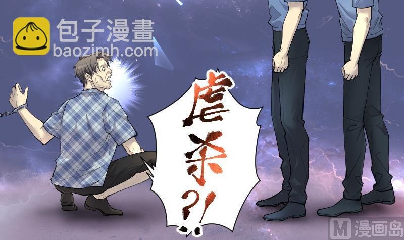 第245话 水王母 1