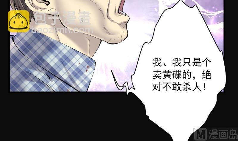 第245话 水王母 1
