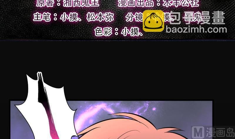 第246话 水王母 2