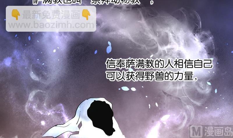 第246话 水王母 2