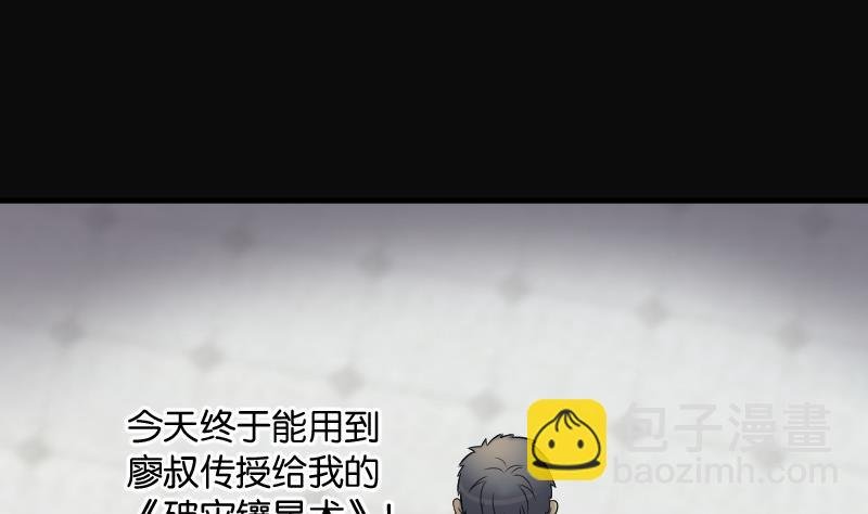 第246话 水王母 2
