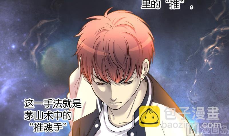 第246话 水王母 2