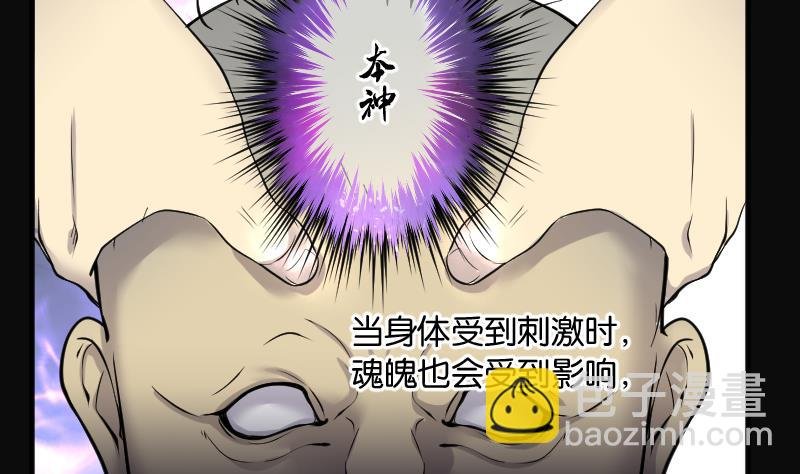第247话 水王母 3