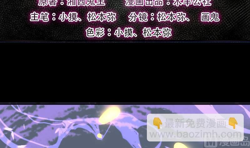 第248话 连星风水 1