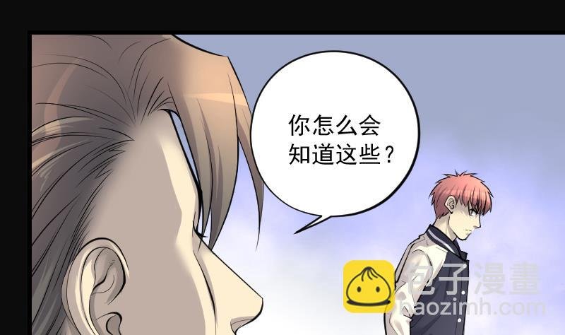 第248话 连星风水 1