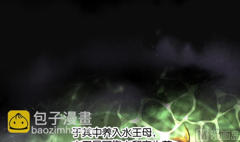 第248话 连星风水 1