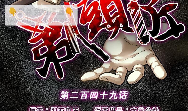 第249话 连星风水 2