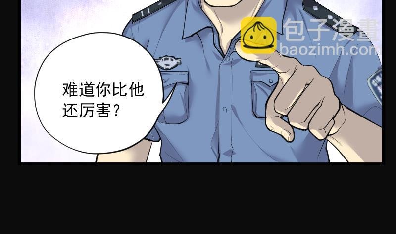 第249话 连星风水 2