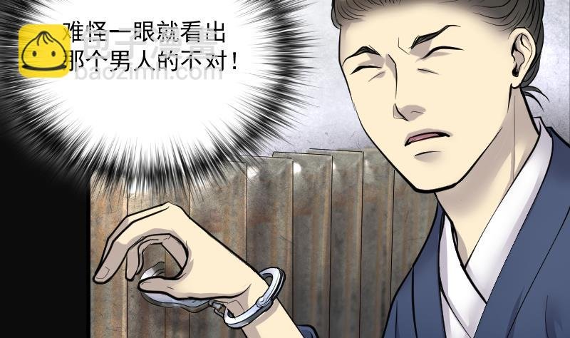 第249话 连星风水 2