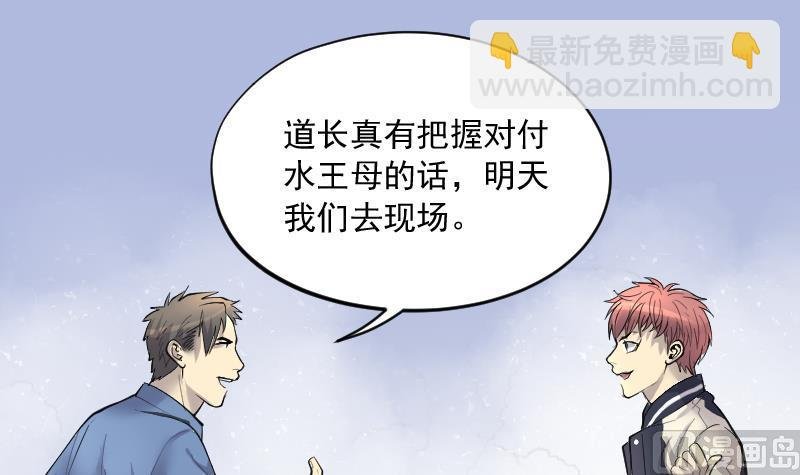 第249话 连星风水 2