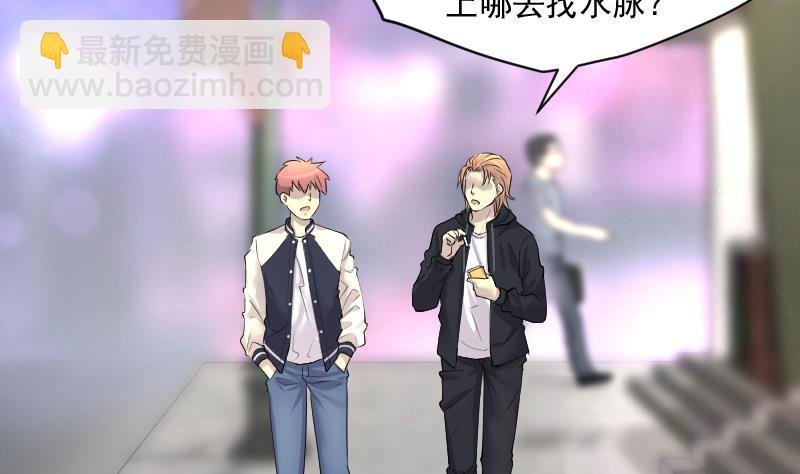 第249话 连星风水 2