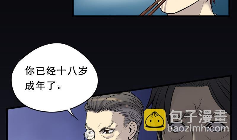 第25话 风门奇术 3