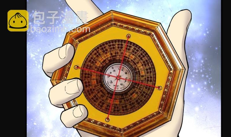 第250话 连星风水 3