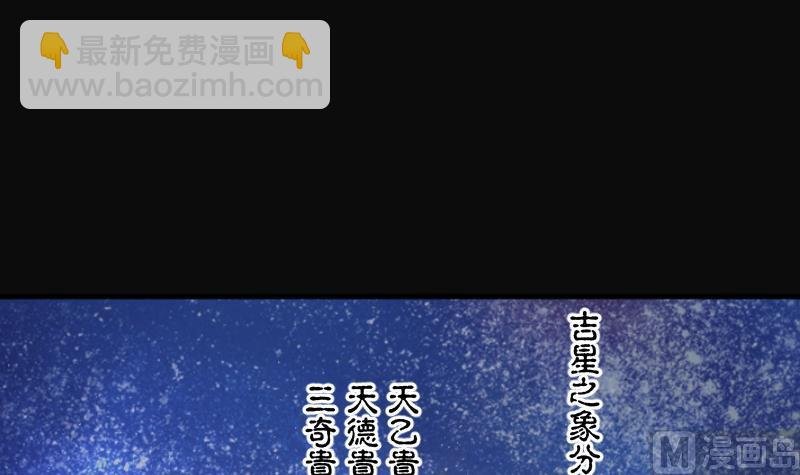 第250话 连星风水 3