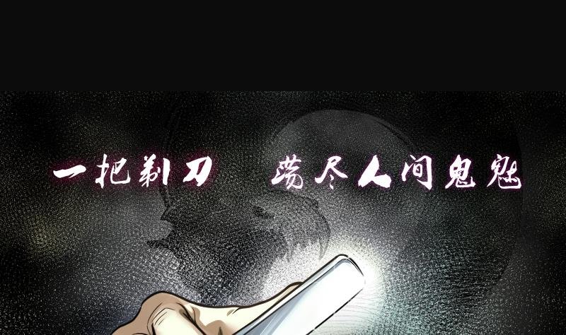第251话 白骨船、人皮帆 1
