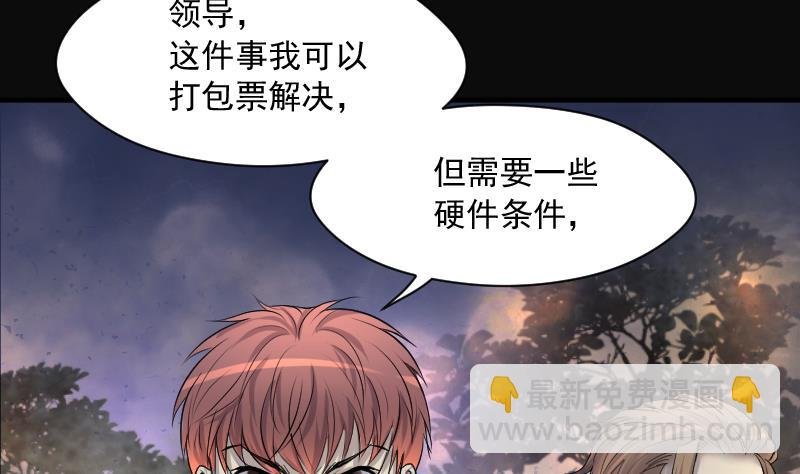 第251话 白骨船、人皮帆 1
