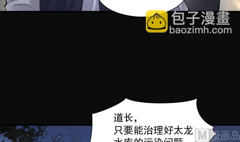第251话 白骨船、人皮帆 1