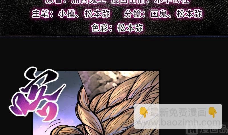 第252话 白骨船、人皮帆 2