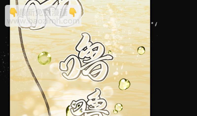 第252话 白骨船、人皮帆 2