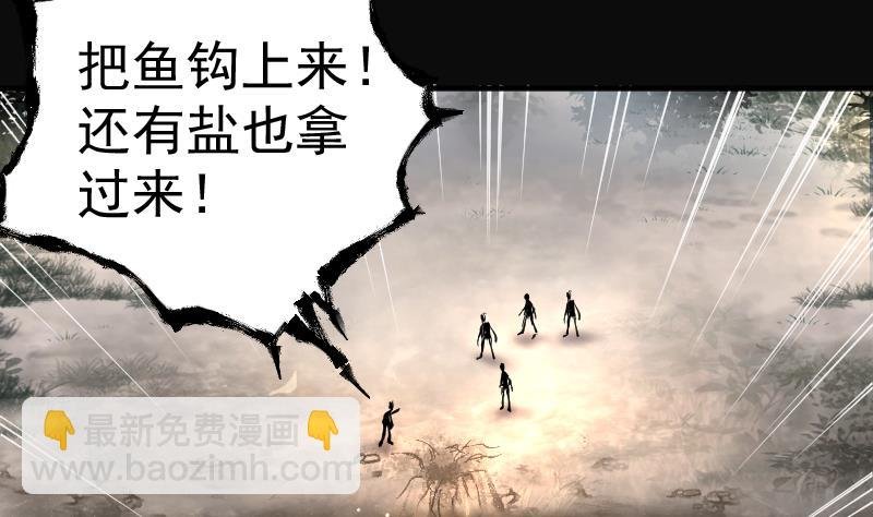 第252话 白骨船、人皮帆 2