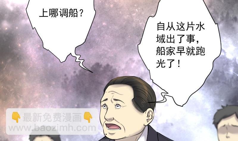 第253话 白骨船、人皮帆 3