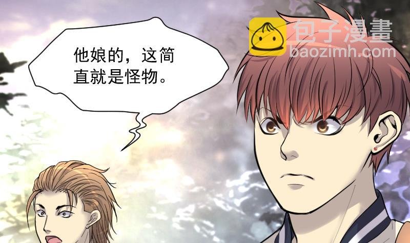 第253话 白骨船、人皮帆 3