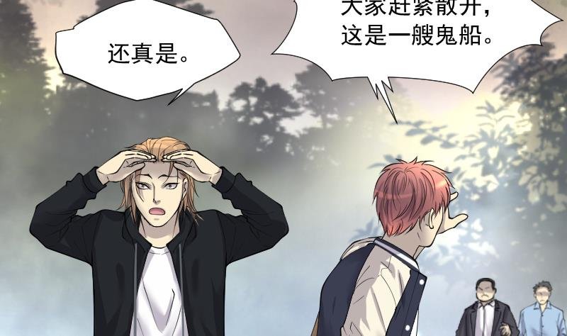 第253话 白骨船、人皮帆 3