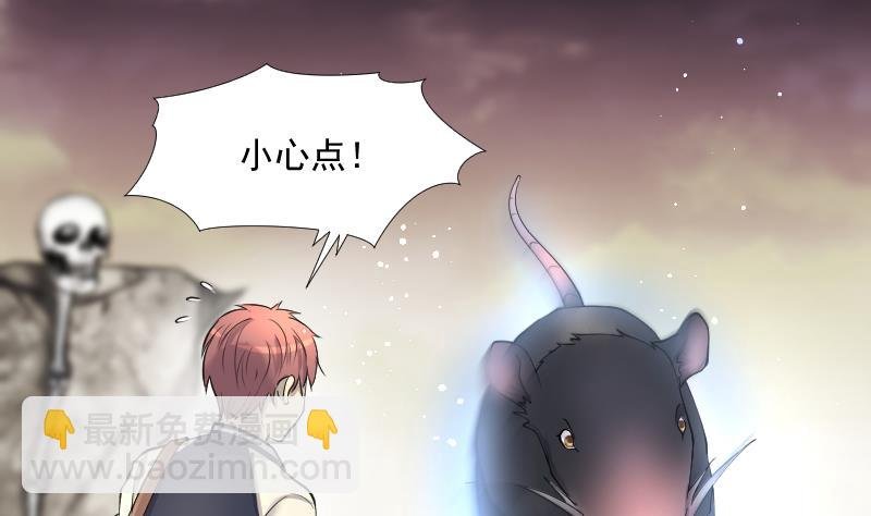 第254话 石眼龙王 1