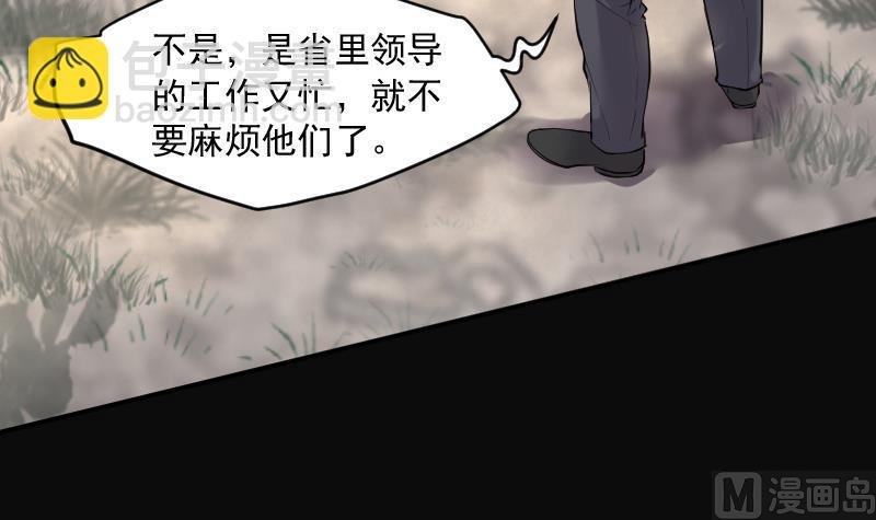 第254话 石眼龙王 1