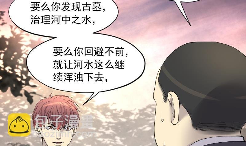 第254话 石眼龙王 1