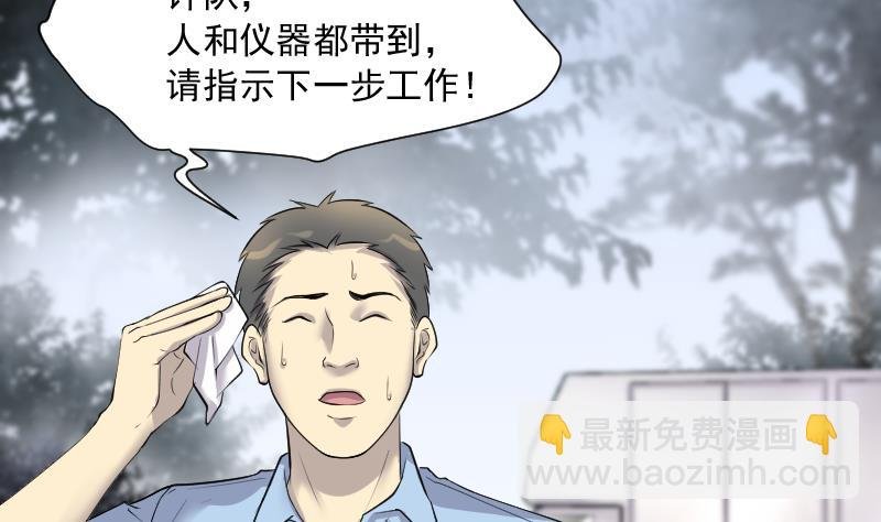 第255话 石眼龙王 2