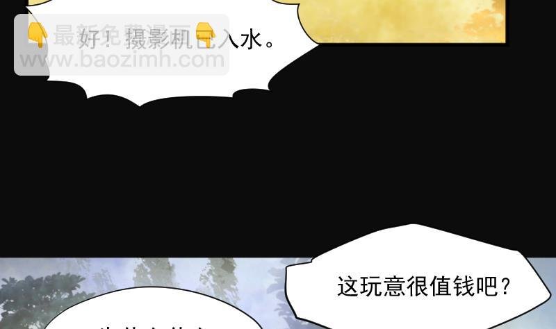 第255话 石眼龙王 2