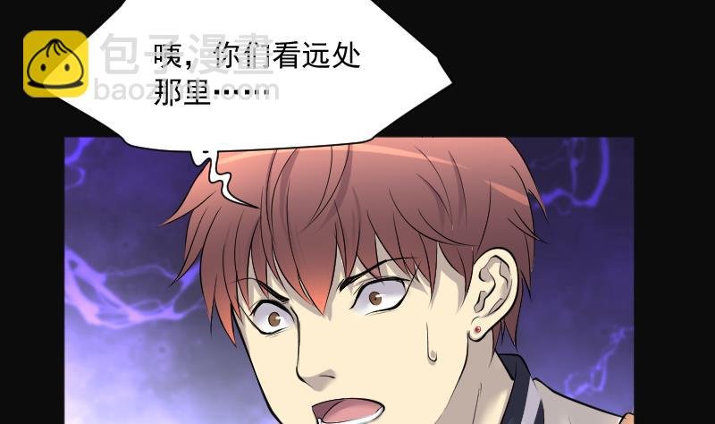 第255话 石眼龙王 2