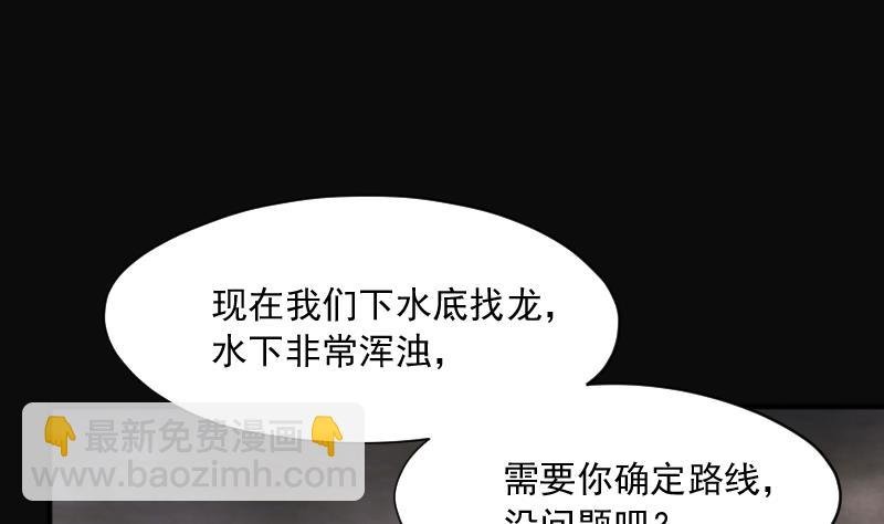 第257话 地下龙城 2
