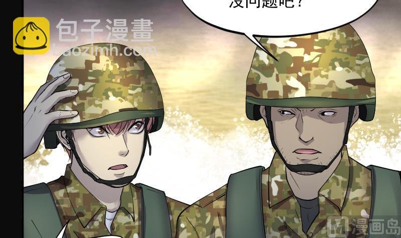 第257话 地下龙城 2
