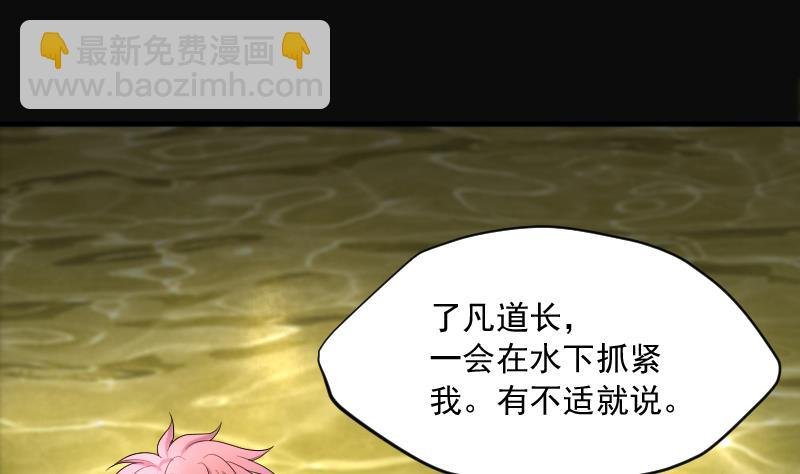 第257话 地下龙城 2