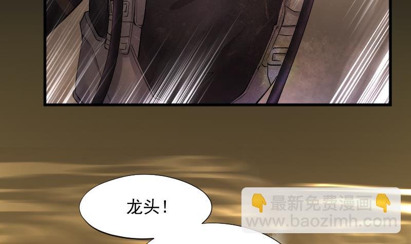 第258话 地下龙城 3