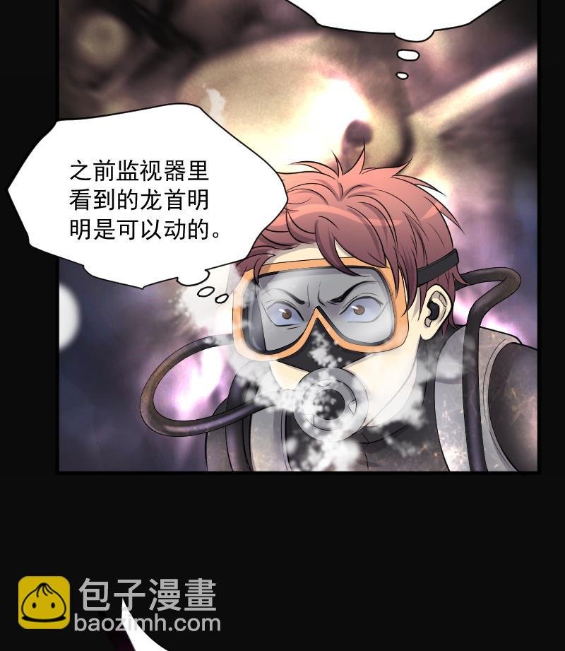 第258话 地下龙城 3